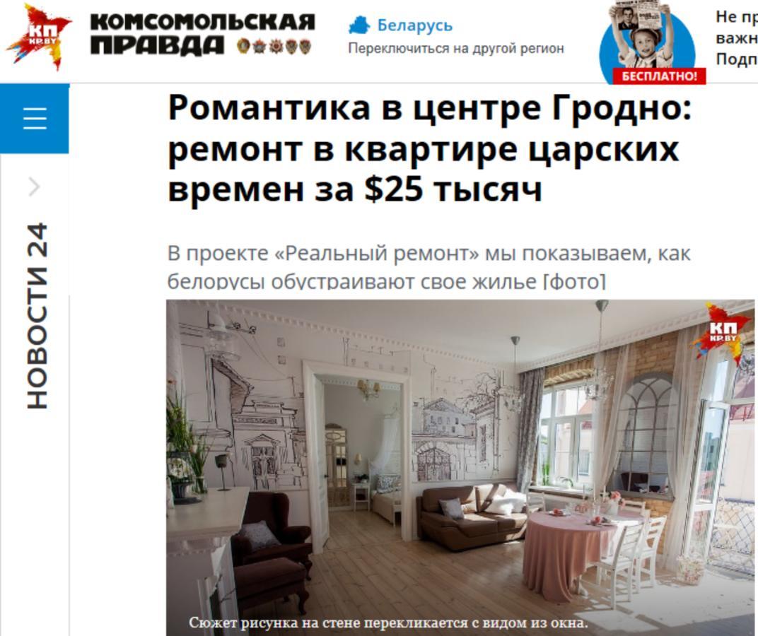 Le tuA Apartment lxt by Grodno Extérieur photo